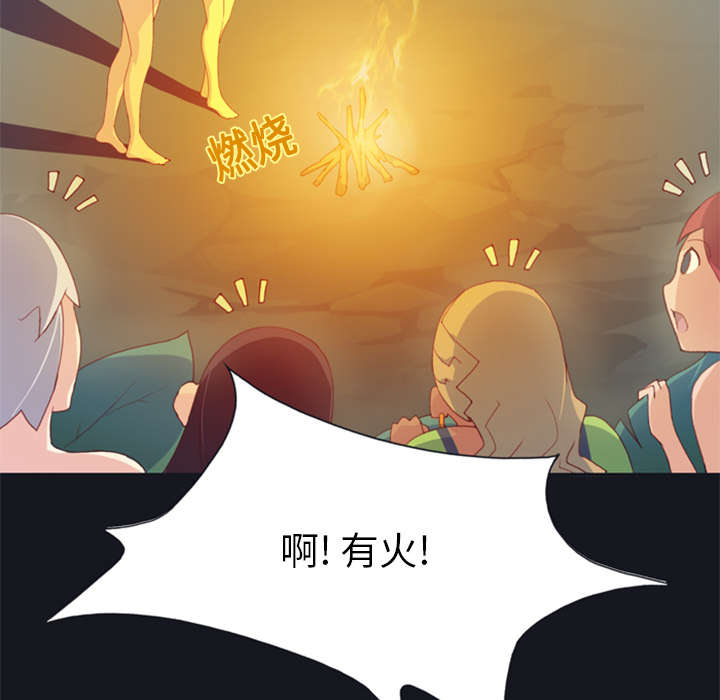 红人岛漫画,第5章：享受2图