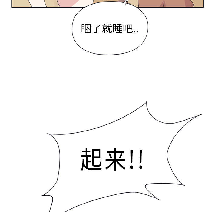 红人岛漫画,第18章：奴隶1图