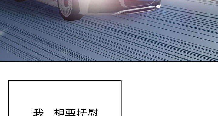 红人岛漫画,第42章：阻止4图