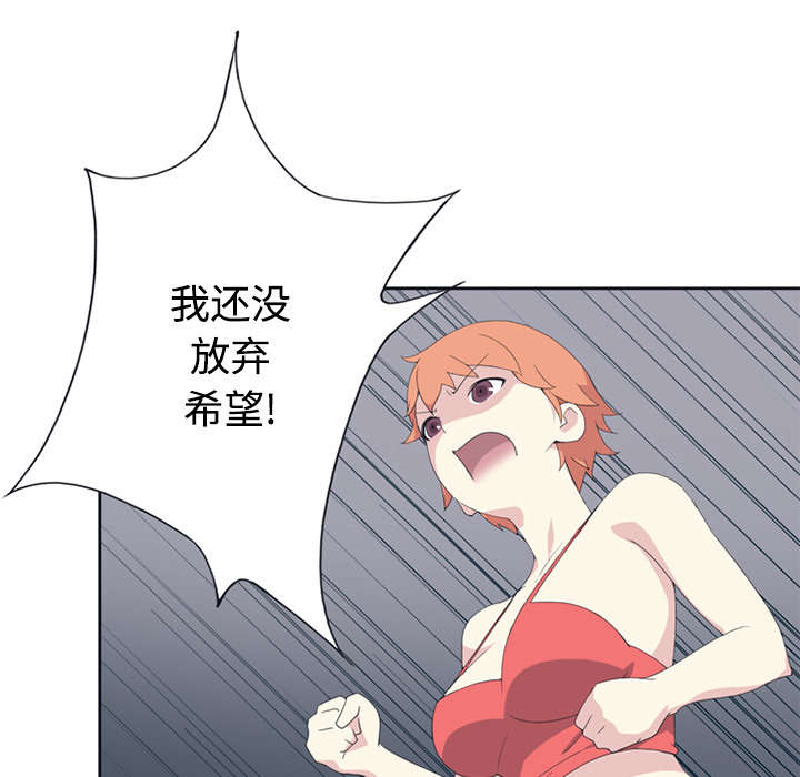 红人岛漫画,第25章：希望4图