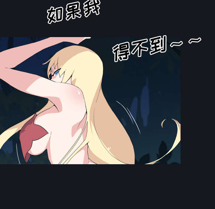 红人岛漫画,第28章：胜负4图