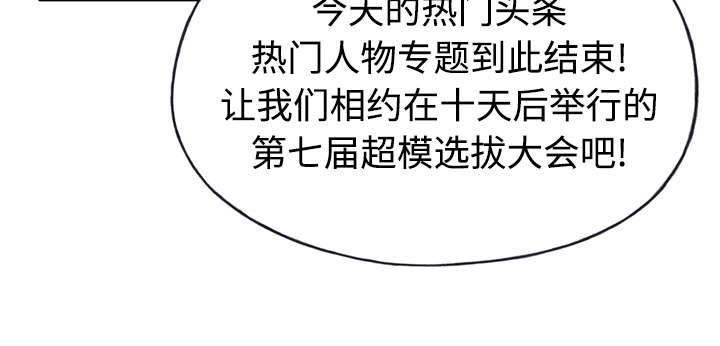 红人岛漫画,第32章：回归2图
