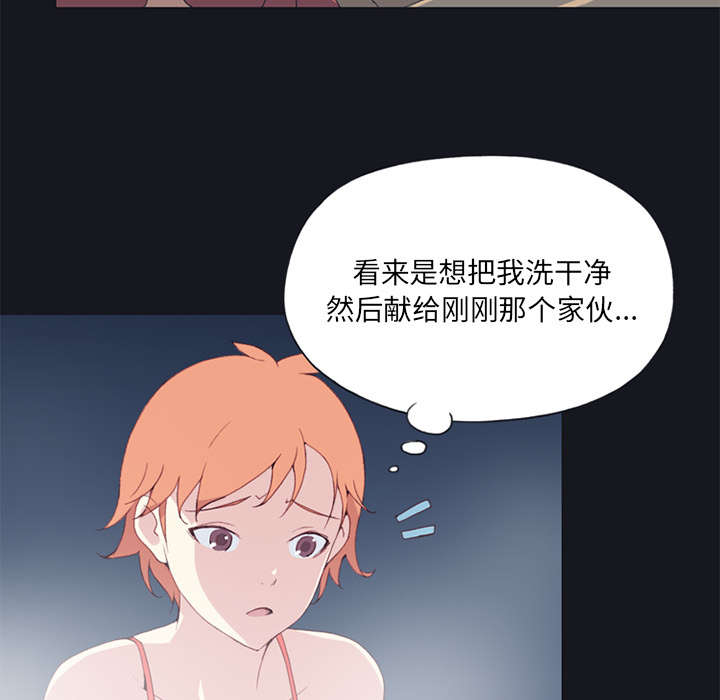 红人岛漫画,第13章：逃过一劫3图