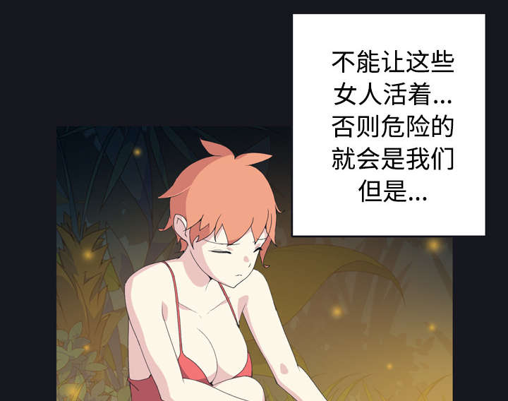 红人岛漫画,第27章：比赛4图