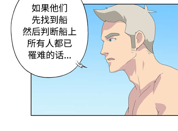 红人岛漫画,第25章：希望2图