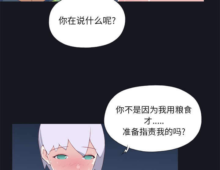 红人岛漫画,第5章：享受1图