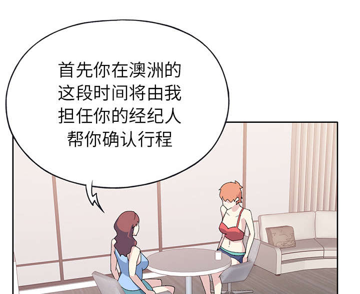 红人岛漫画,第39章：脱口秀2图