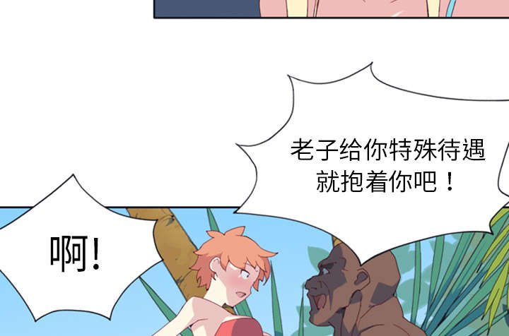 红人岛漫画,第10章：统治2图