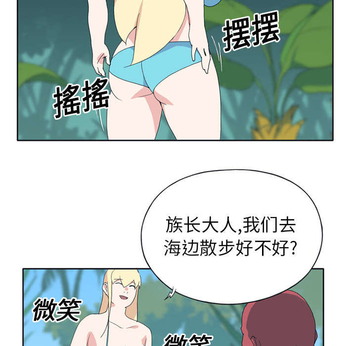 红人岛漫画,第17章：嫉妒5图