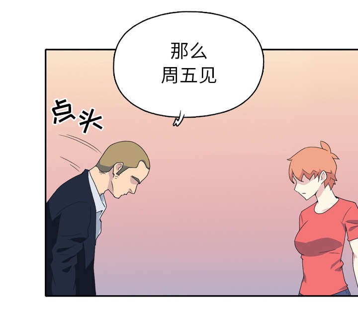 红人岛漫画,第45章：疯子3图