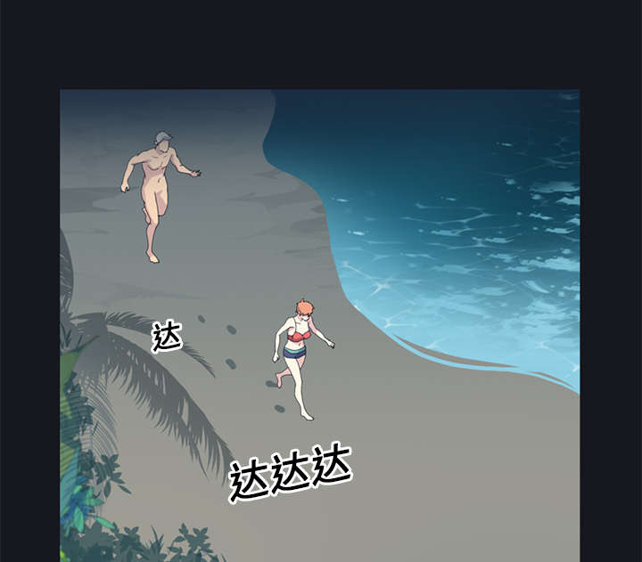 红人岛漫画,第23章：背叛2图