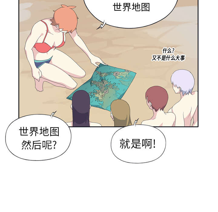 红人岛漫画,第25章：希望5图