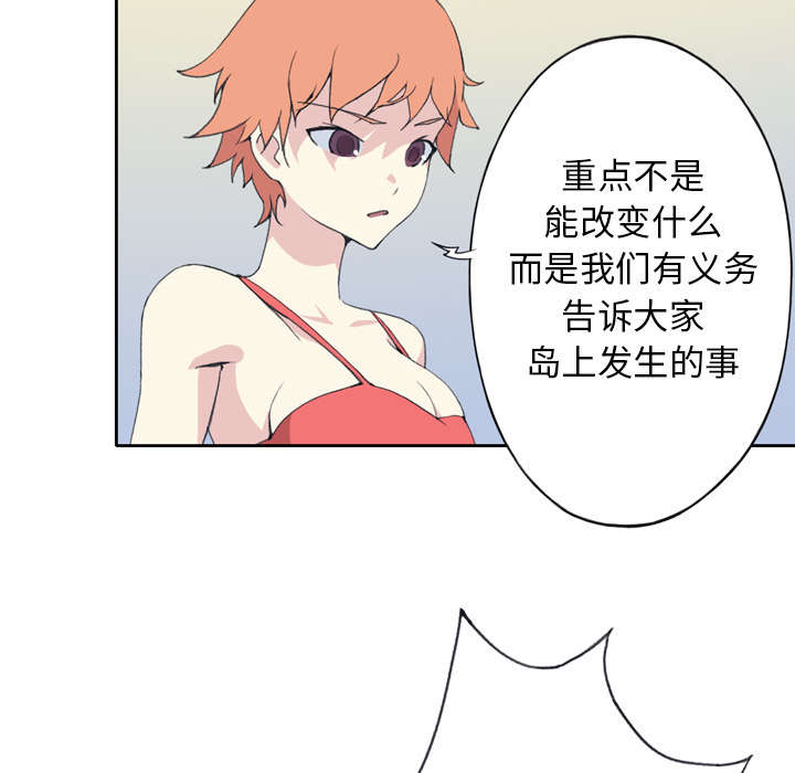 红人岛漫画,第32章：回归2图