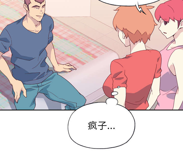 红人岛漫画,第45章：疯子3图