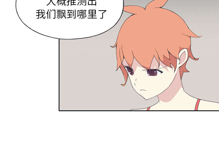红人岛漫画,第25章：希望5图