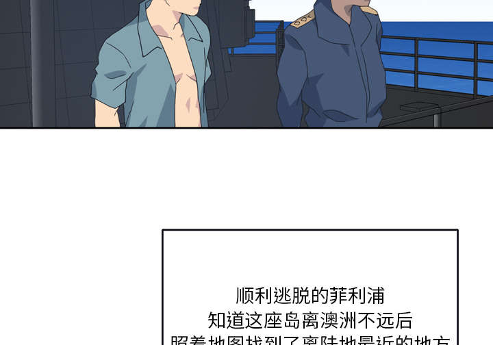 红人岛漫画,第31章：海警4图
