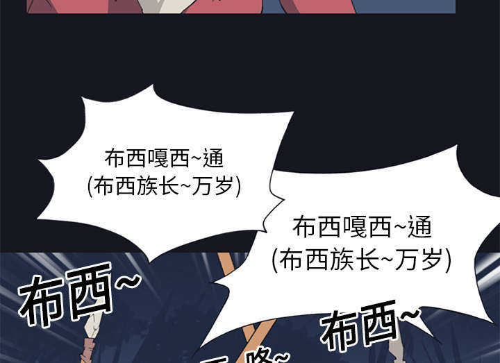 红人岛漫画,第13章：逃过一劫1图