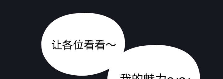 红人岛漫画,第28章：胜负5图