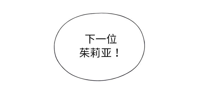 红人岛漫画,第30章：正面对决1图