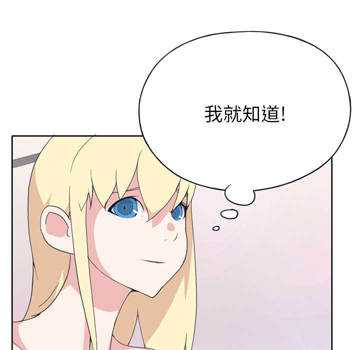 红人岛漫画,第38章：比赛开始1图