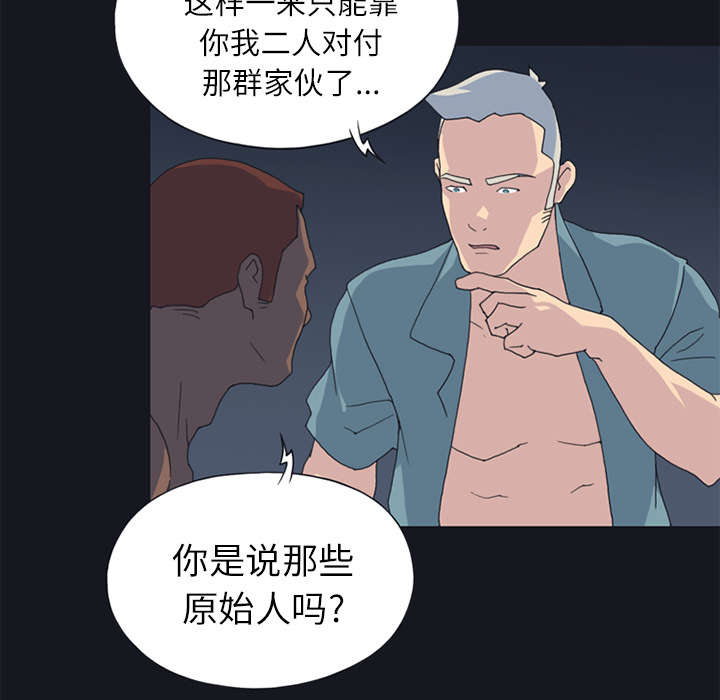 红人岛漫画,第21章：找到1图