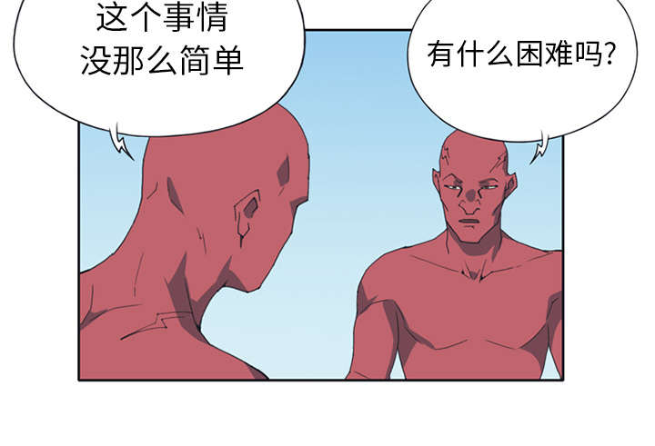 红人岛漫画,第14章：谋反3图
