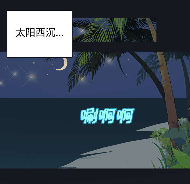 红人岛漫画,第29章：新的游戏2图