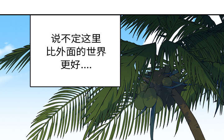 红人岛漫画,第48章：大结局5图