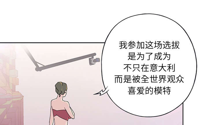 红人岛漫画,第37章：公正3图