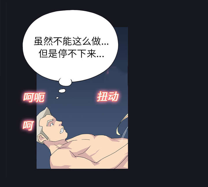 红人岛漫画,第23章：背叛4图