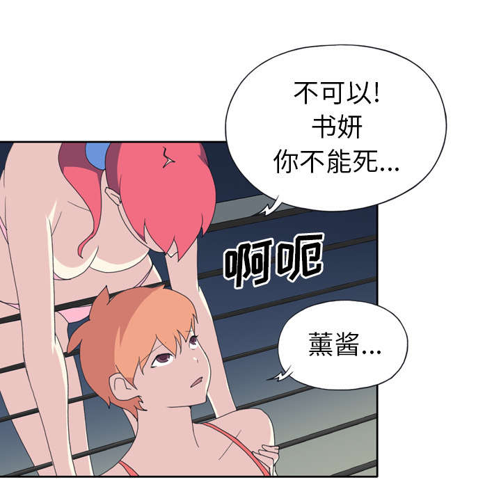 红人岛漫画,第33章：自杀3图
