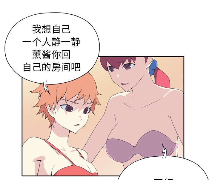 红人岛漫画,第33章：自杀4图