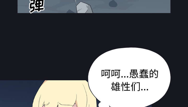 红人岛漫画,第28章：胜负1图