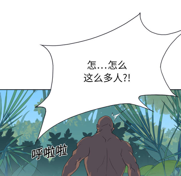 红人岛漫画,第11章：原始部落2图