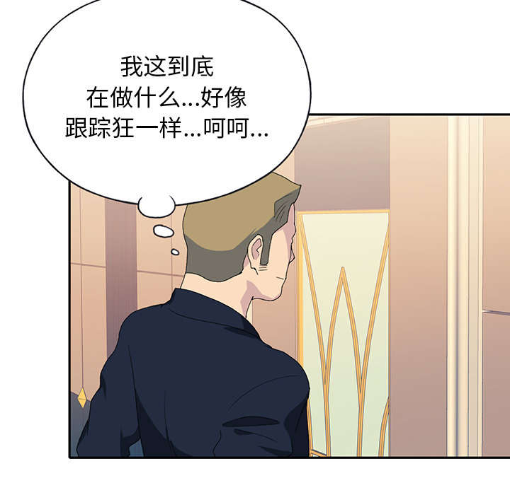 红人岛漫画,第41章：威胁4图