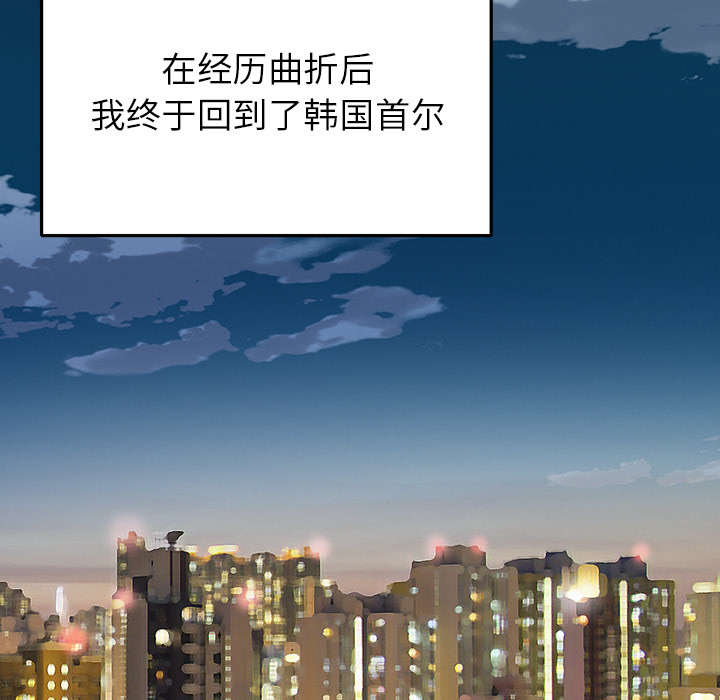红人岛漫画,第43章：房东的儿子2图