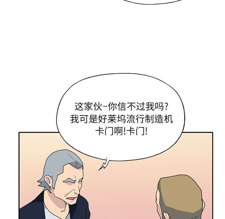 红人岛漫画,第35章：中意2图