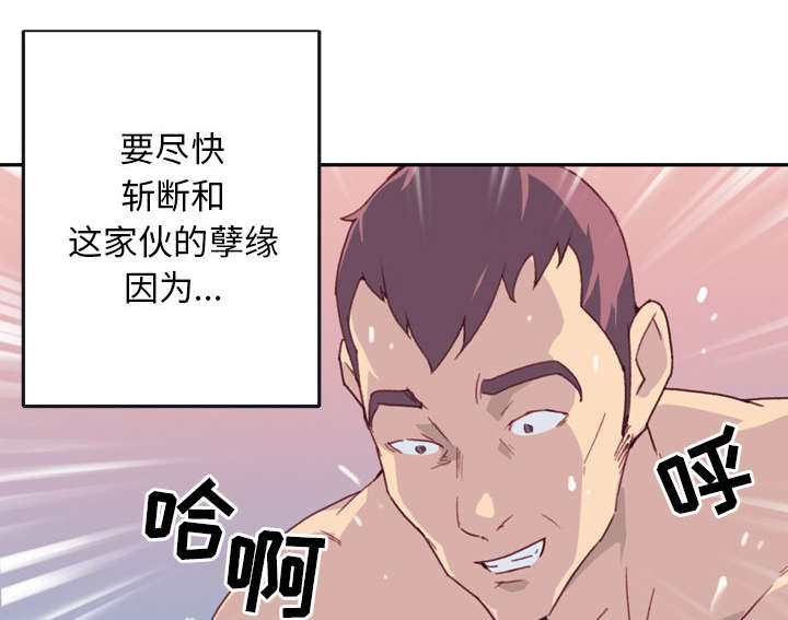 红人岛漫画,第44章：毒药4图