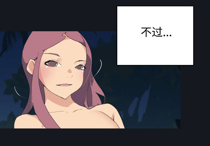 红人岛漫画,第28章：胜负4图