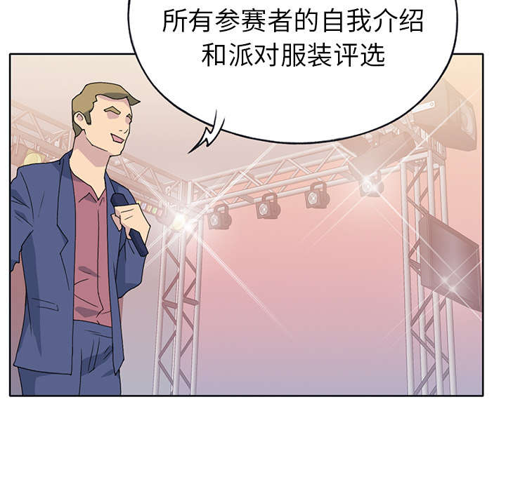 红人岛漫画,第38章：比赛开始4图
