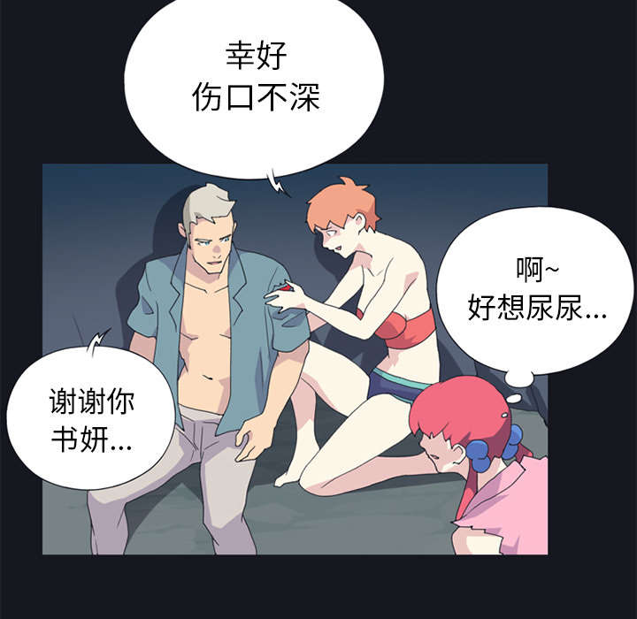 红人岛漫画,第20章：逃出5图