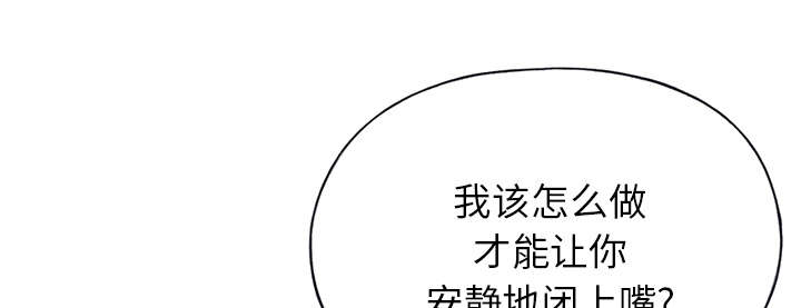 红人岛漫画,第41章：威胁3图