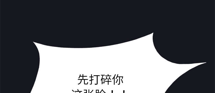 红人岛漫画,第2章：大打出手5图