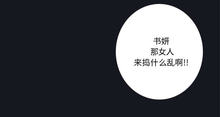 红人岛漫画,第6章：男人1图