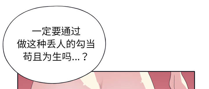 红人岛漫画,第30章：正面对决5图
