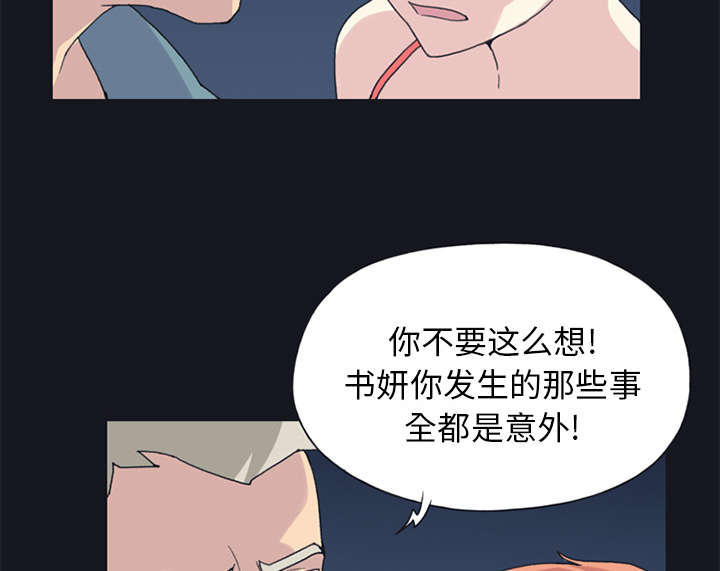 红人岛漫画,第20章：逃出2图