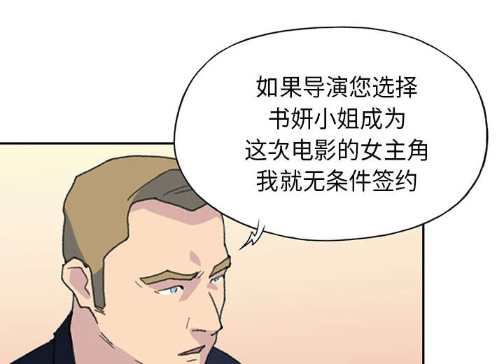 红人岛漫画,第36章：赌约5图