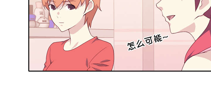 红人岛漫画,第46章：我要杀了你4图