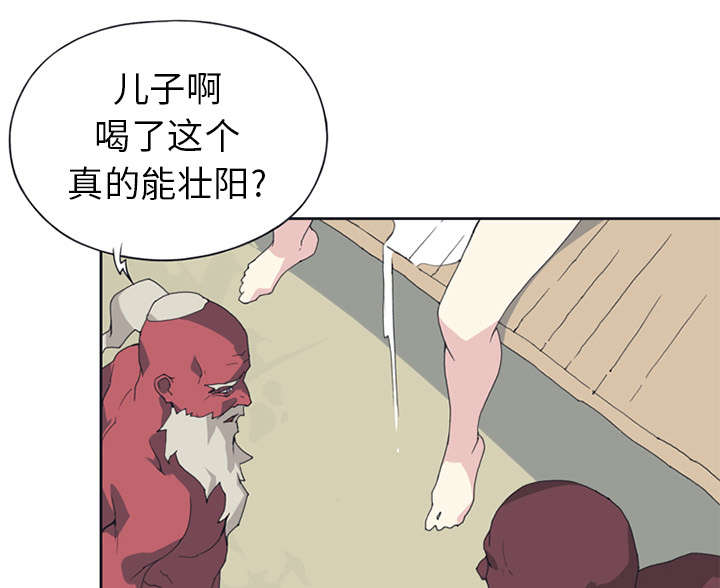 红人岛漫画,第15章：古方3图