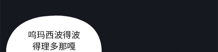 红人岛漫画,第13章：逃过一劫5图